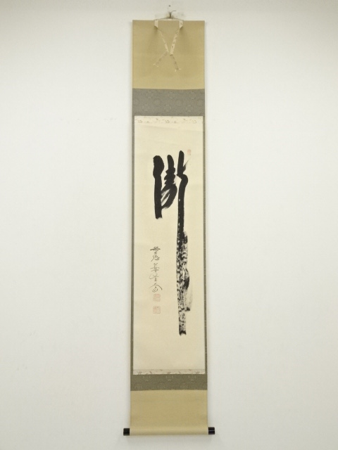 Paintings & Calligraphy
